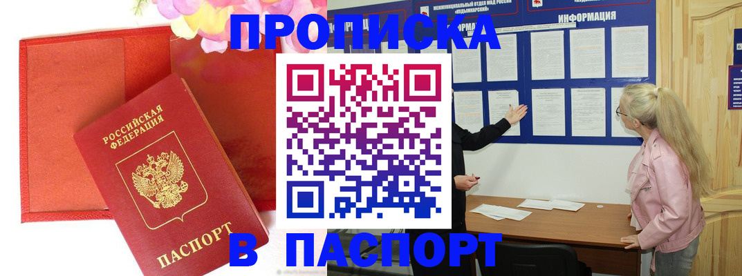 временная регистрация 2025 в Аргуне