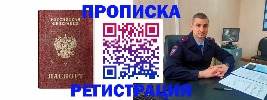 временная регистрация 2025 в Аргуне