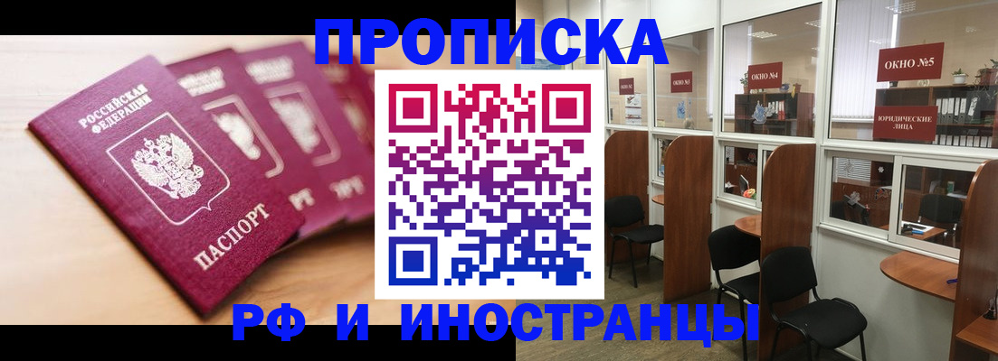 пропишу в квартире в Аргуне