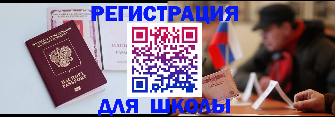 временная регистрация госуслуги в Аргуне