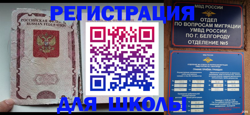 прописка штамп в Аргуне